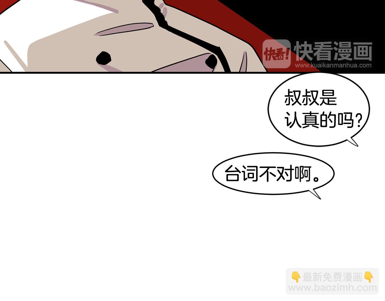 第49话 情敌出场？！29