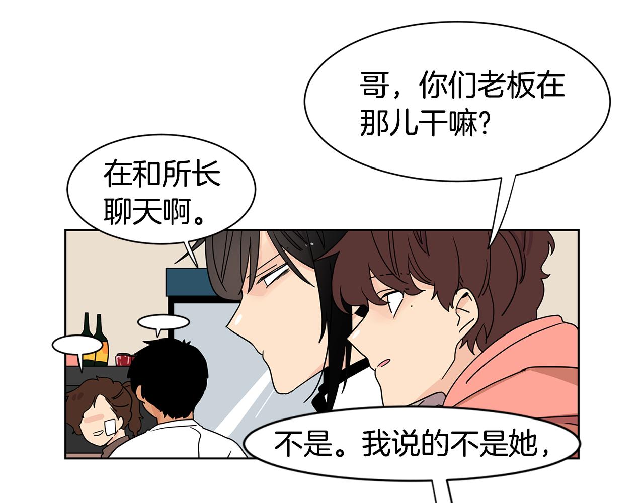第49话 情敌出场？！41