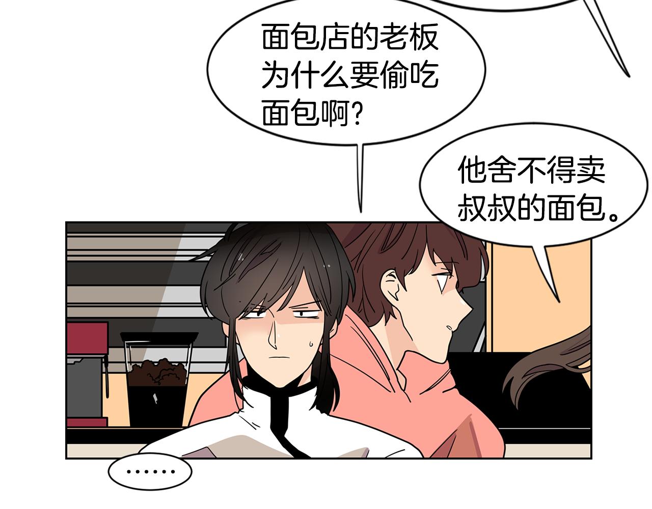 第49话 情敌出场？！43