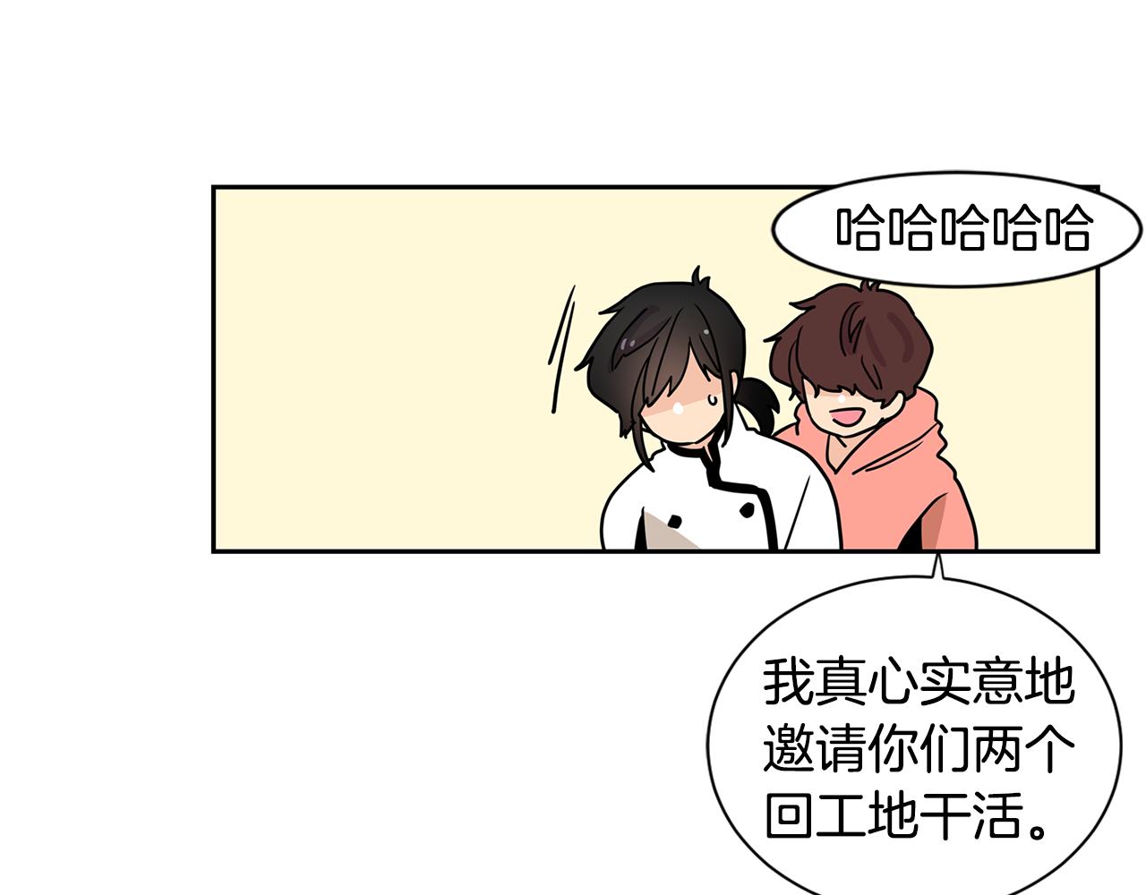 第49话 情敌出场？！44