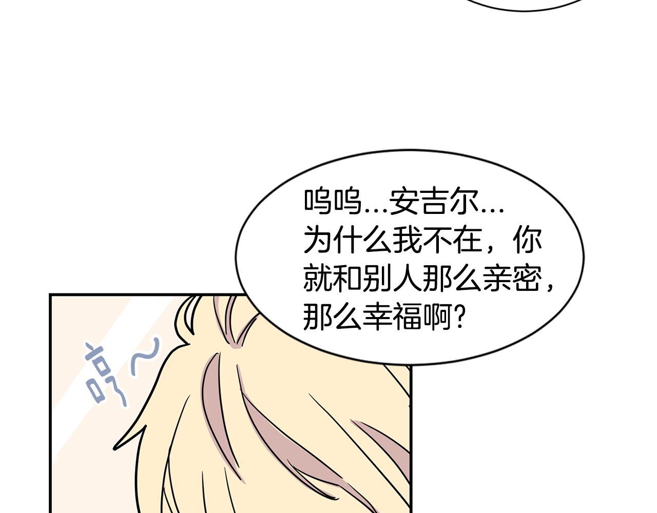 第49话 情敌出场？！45