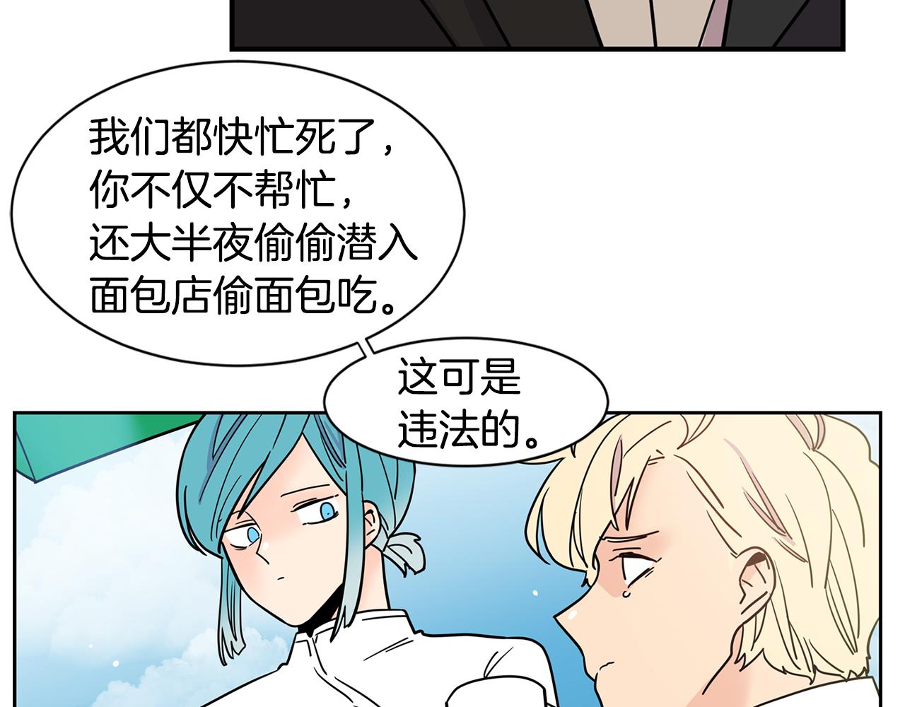 第49话 情敌出场？！48