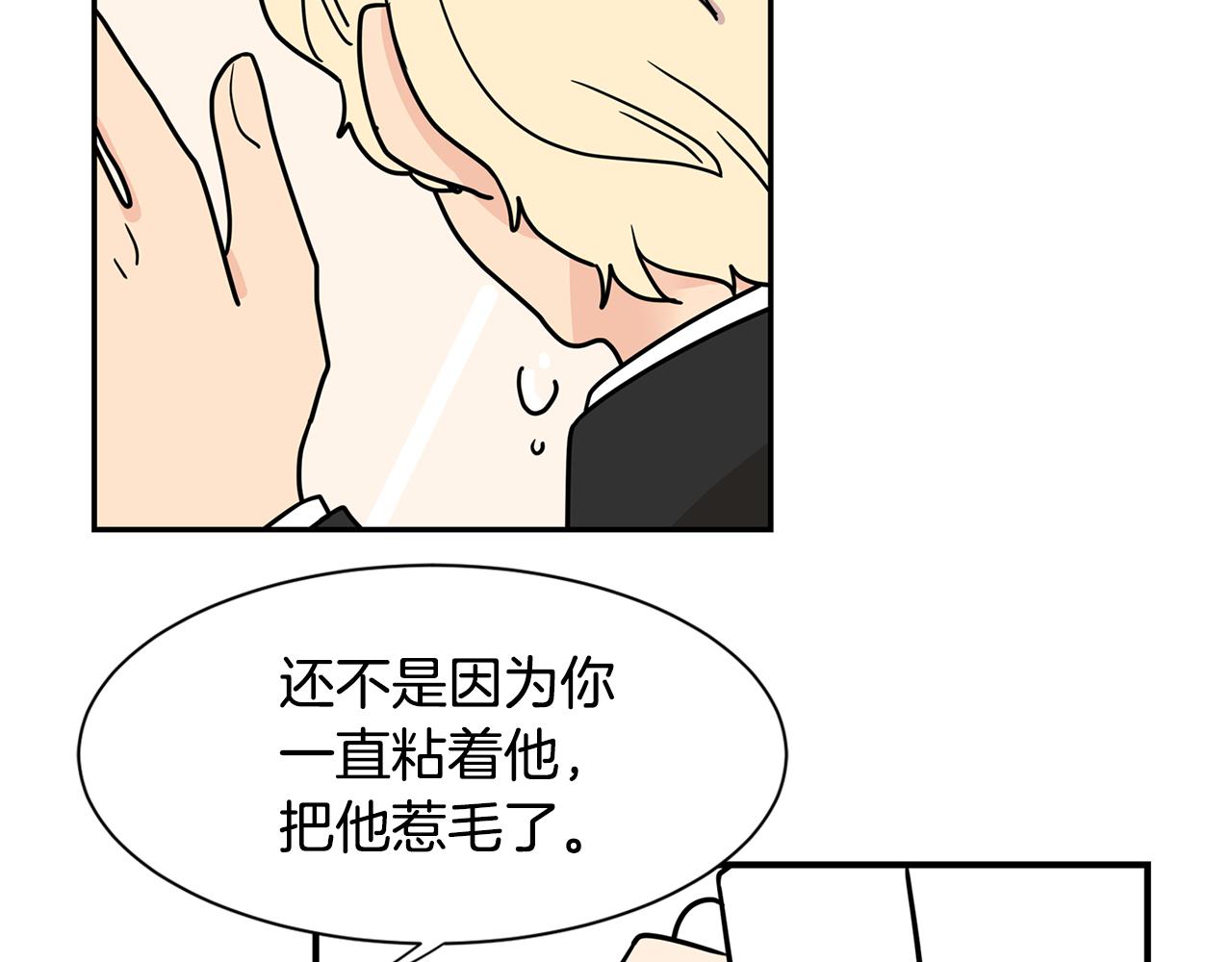 第49话 情敌出场？！50