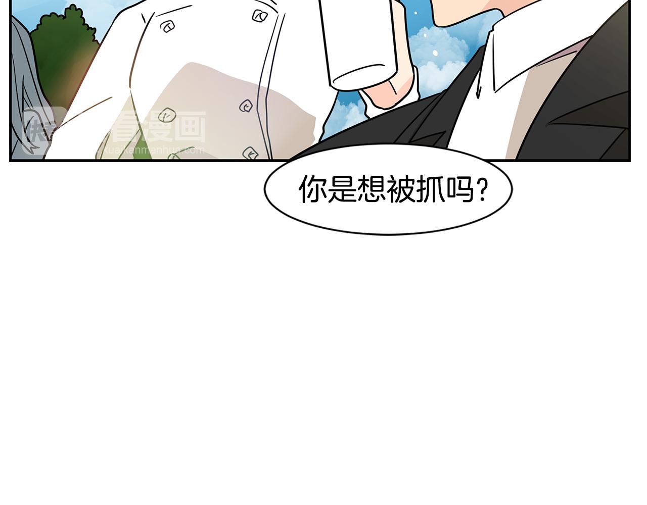 第49话 情敌出场？！53