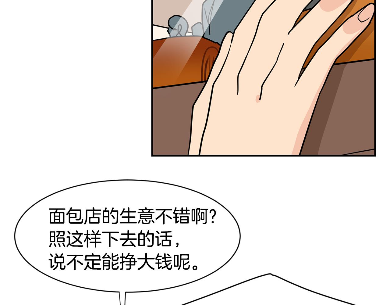 第49话 情敌出场？！57