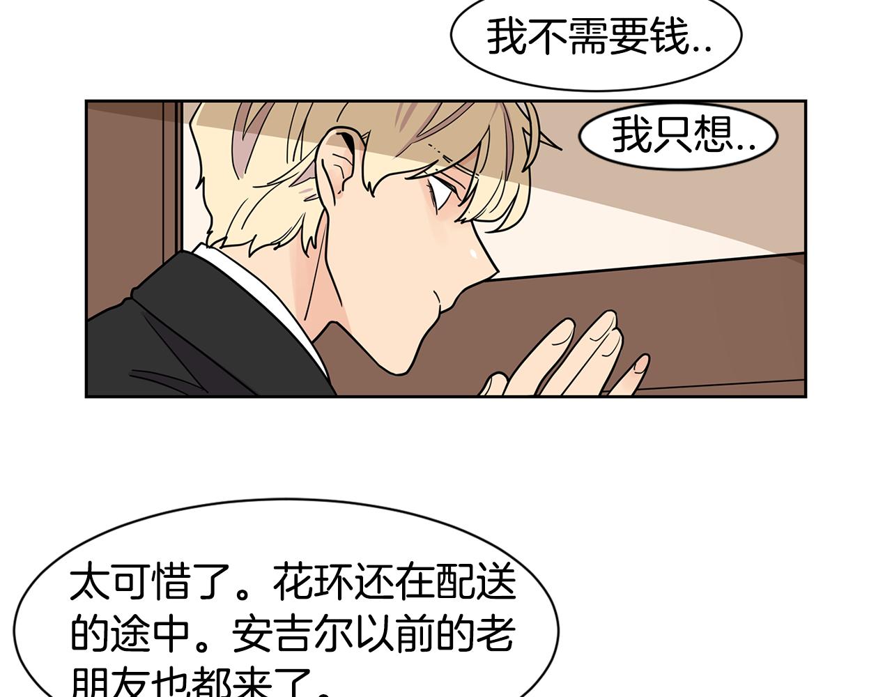 第49话 情敌出场？！59