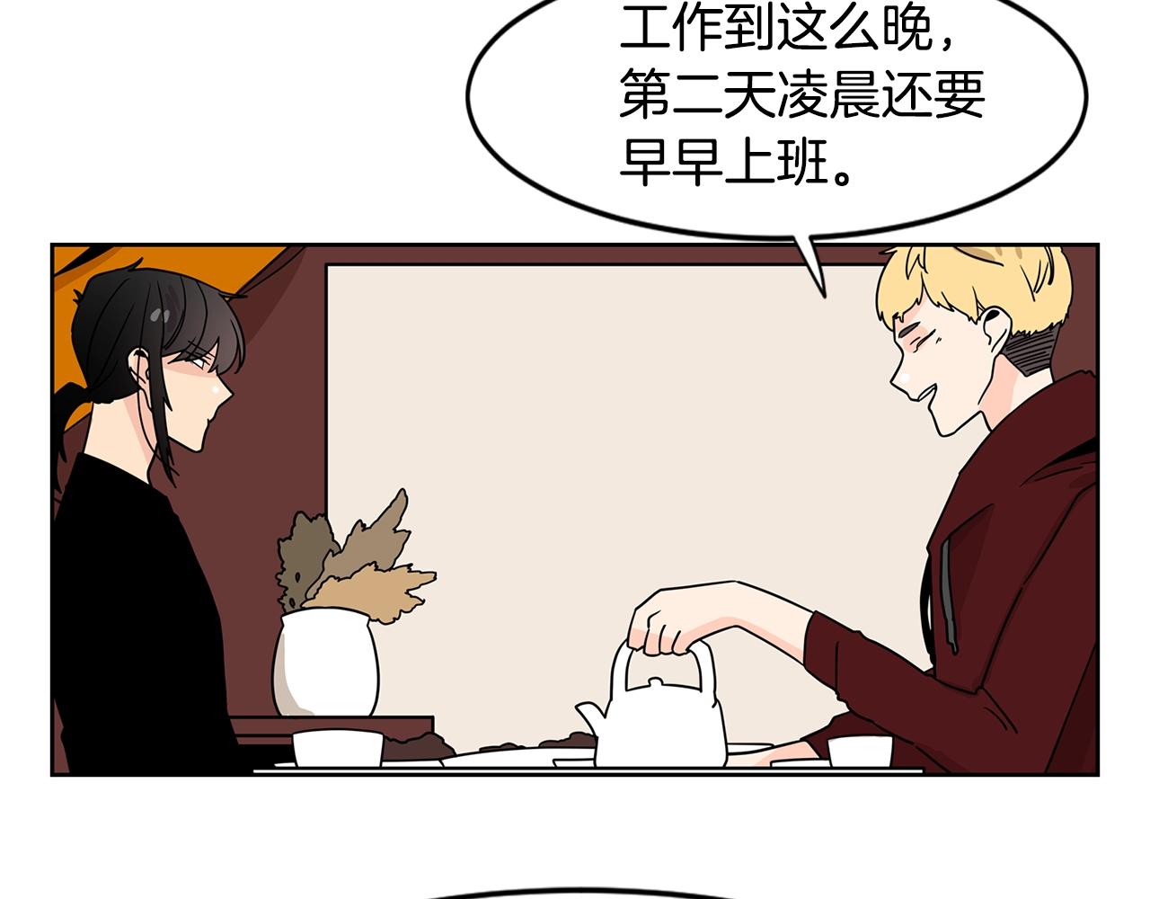 第53话 我想和您再亲近一些12