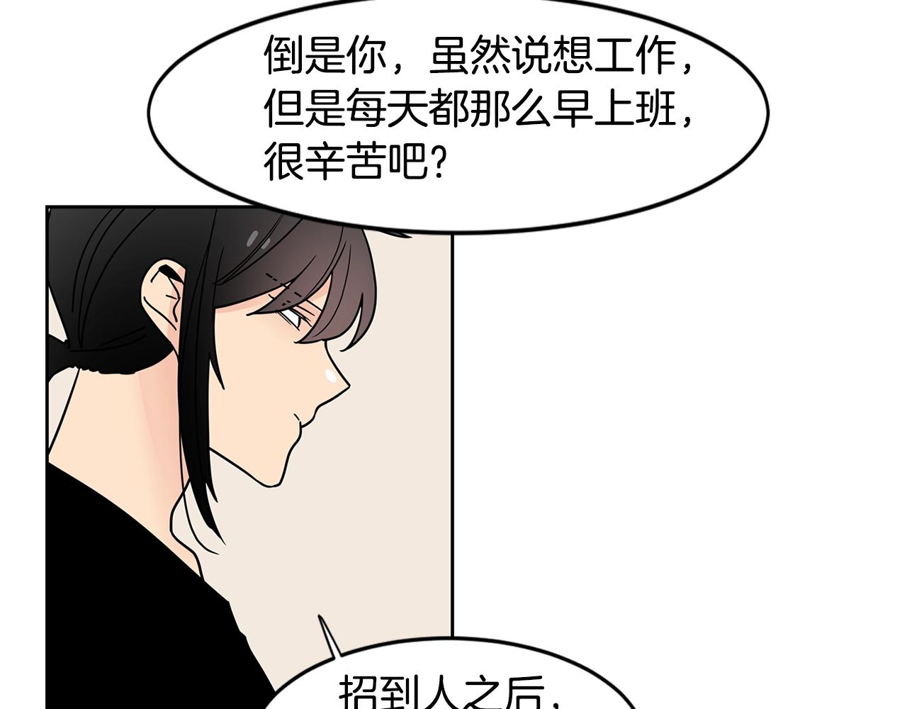 第53话 我想和您再亲近一些13