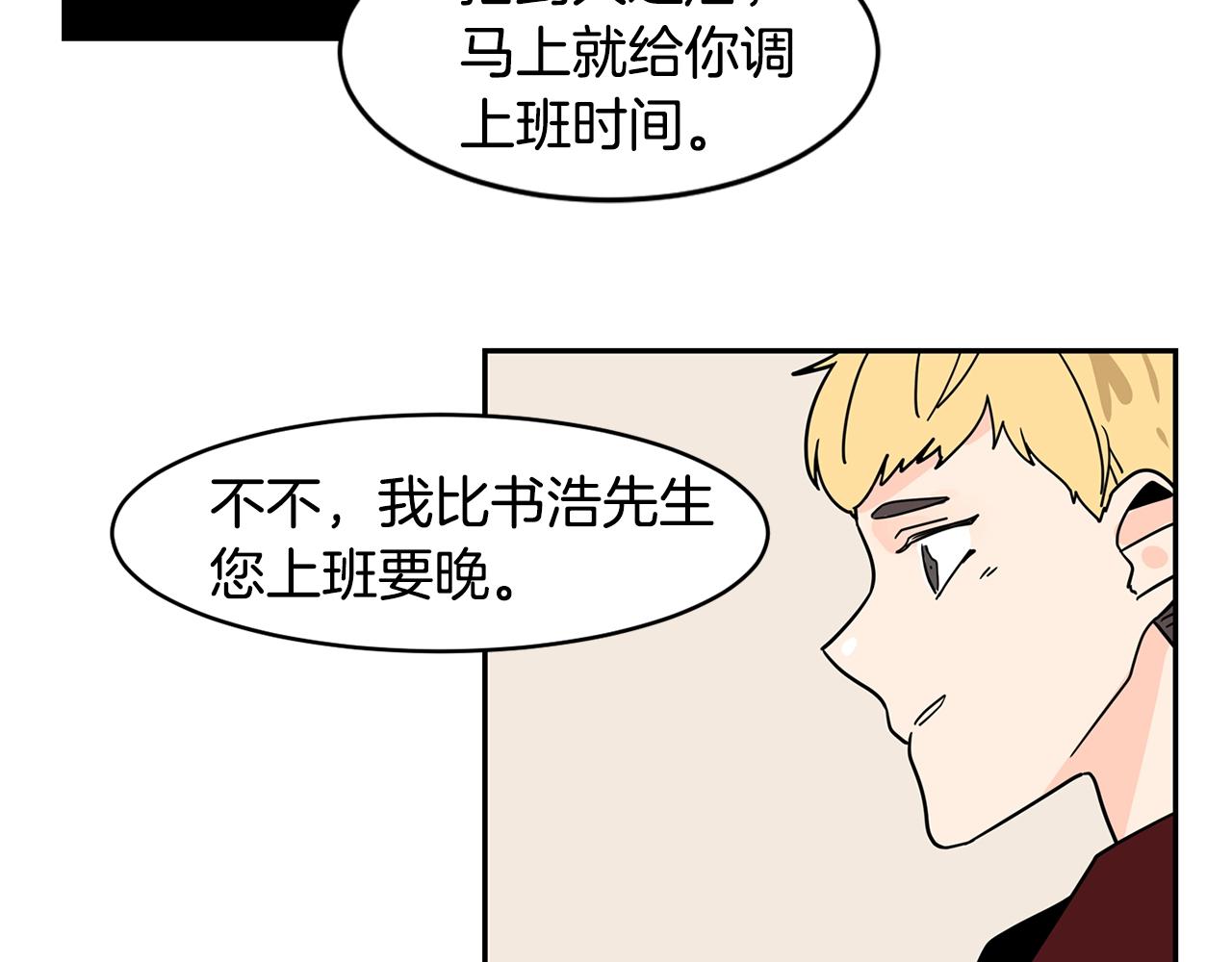 第53话 我想和您再亲近一些14