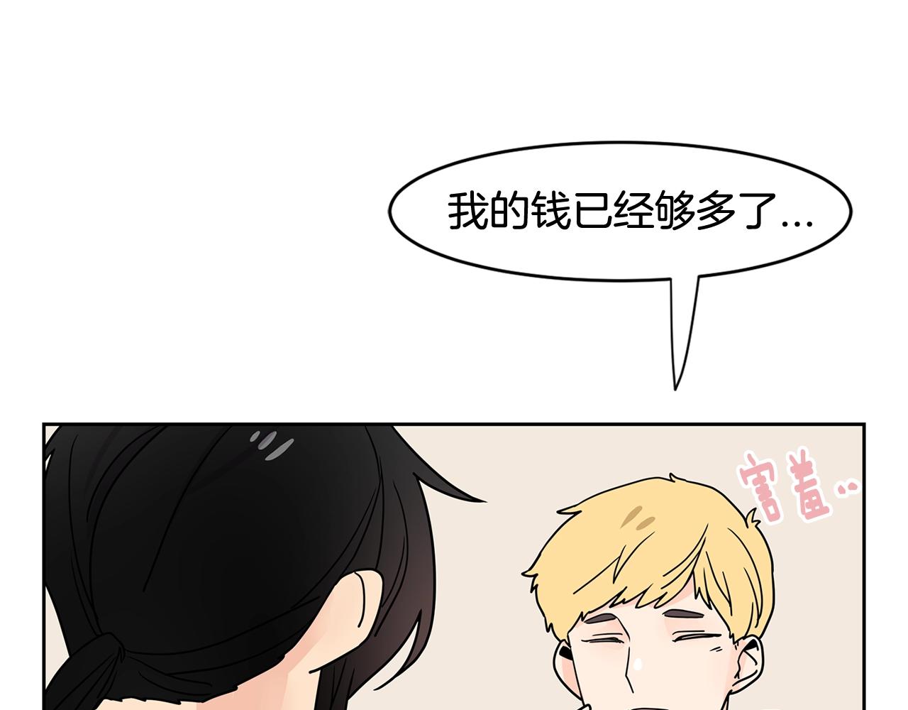 第53话 我想和您再亲近一些21