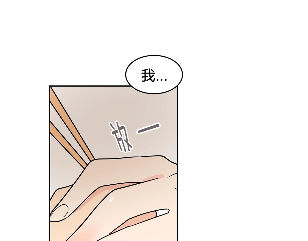 第53话 我想和您再亲近一些23