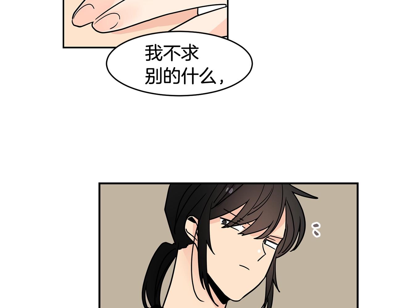 第53话 我想和您再亲近一些24