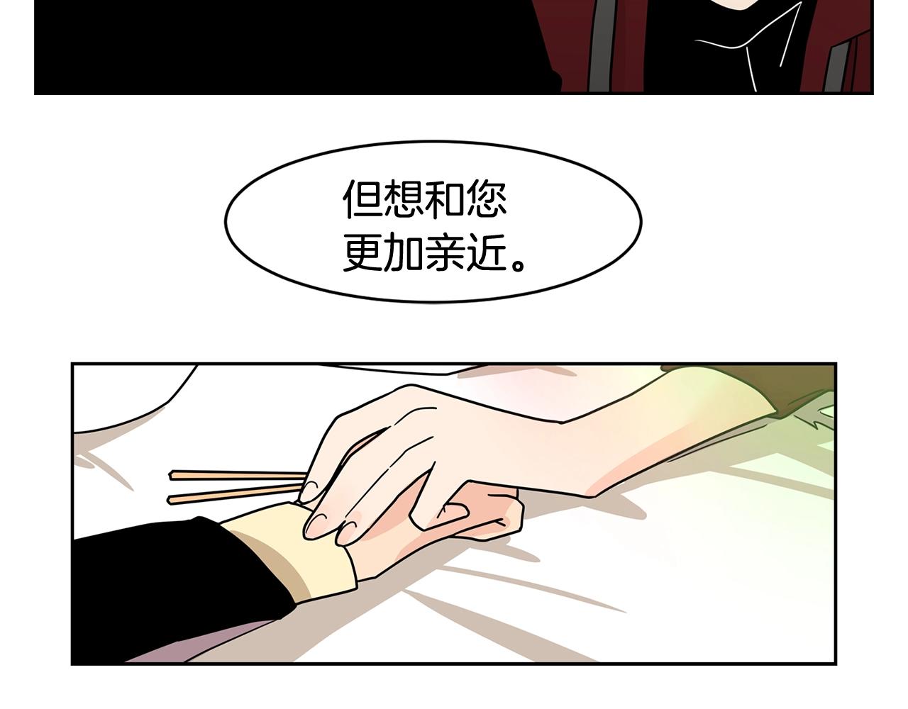 第53话 我想和您再亲近一些27