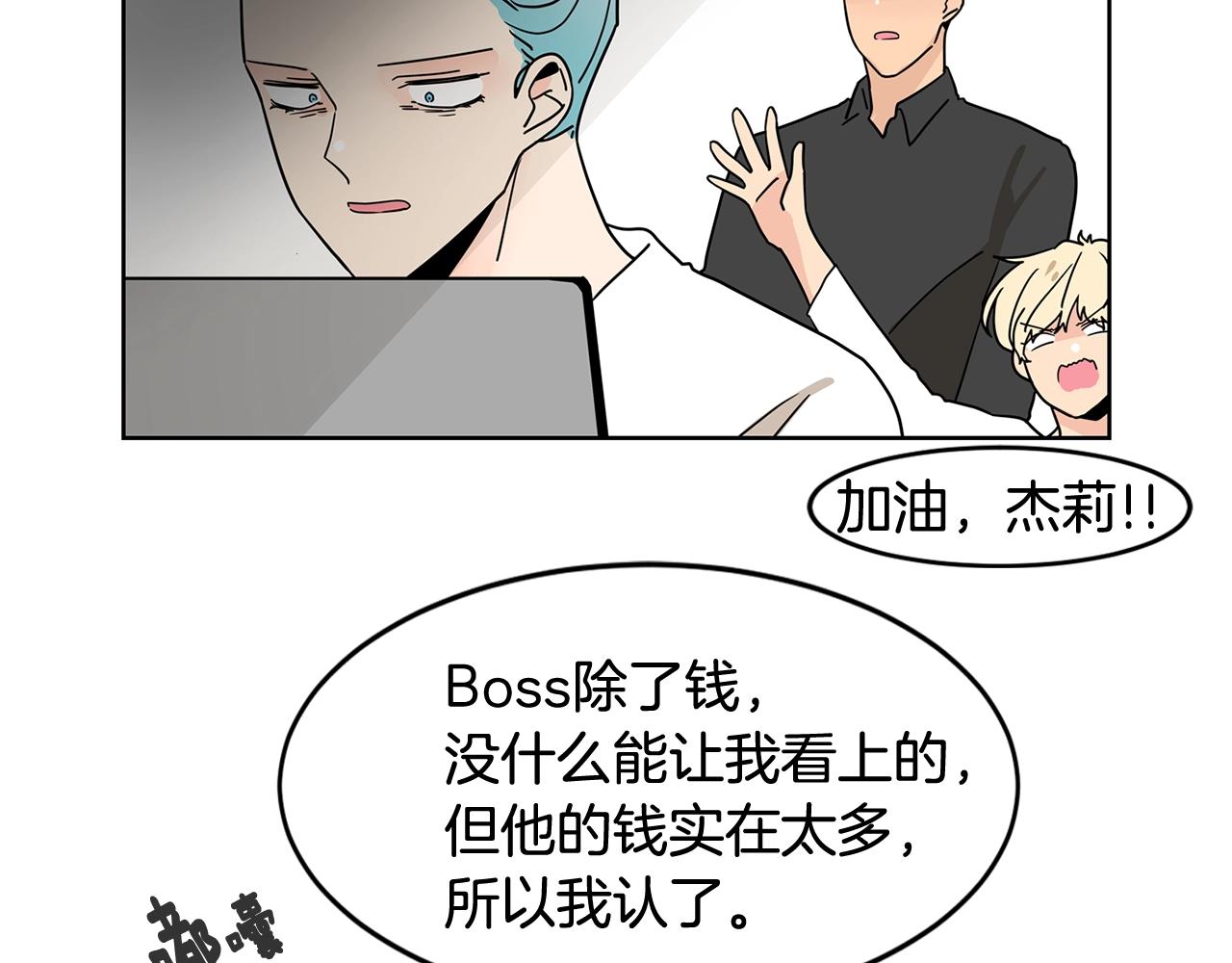 第53话 我想和您再亲近一些38