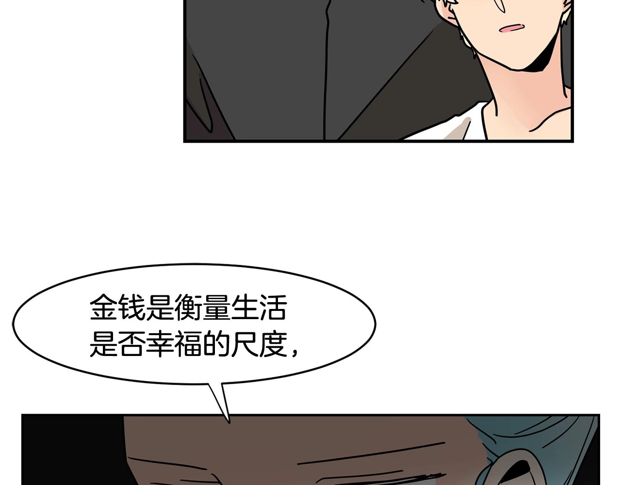 第53话 我想和您再亲近一些42