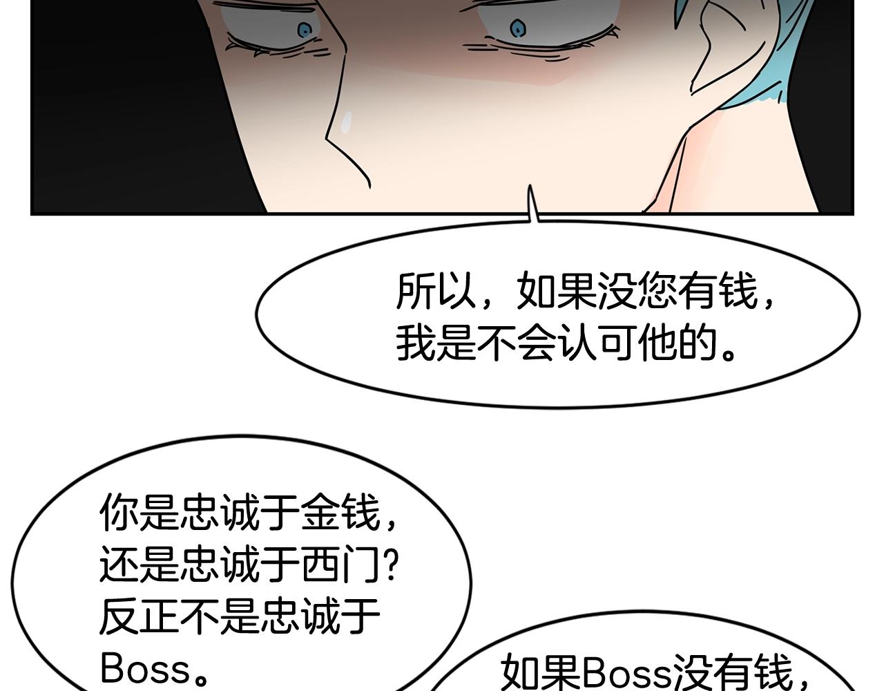第53话 我想和您再亲近一些43