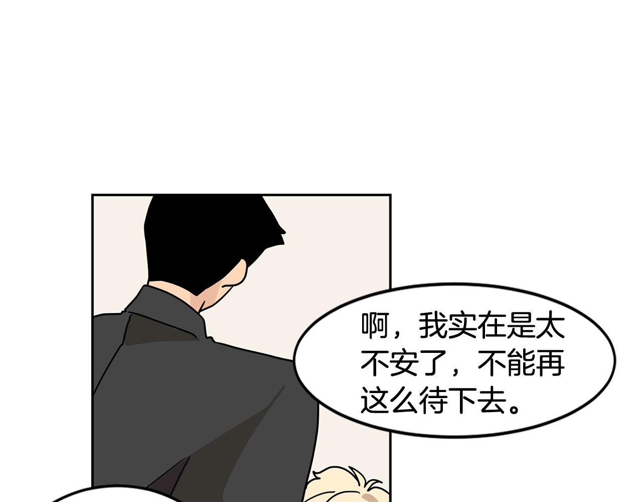 第53话 我想和您再亲近一些45