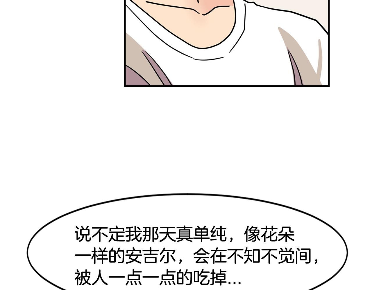第53话 我想和您再亲近一些47