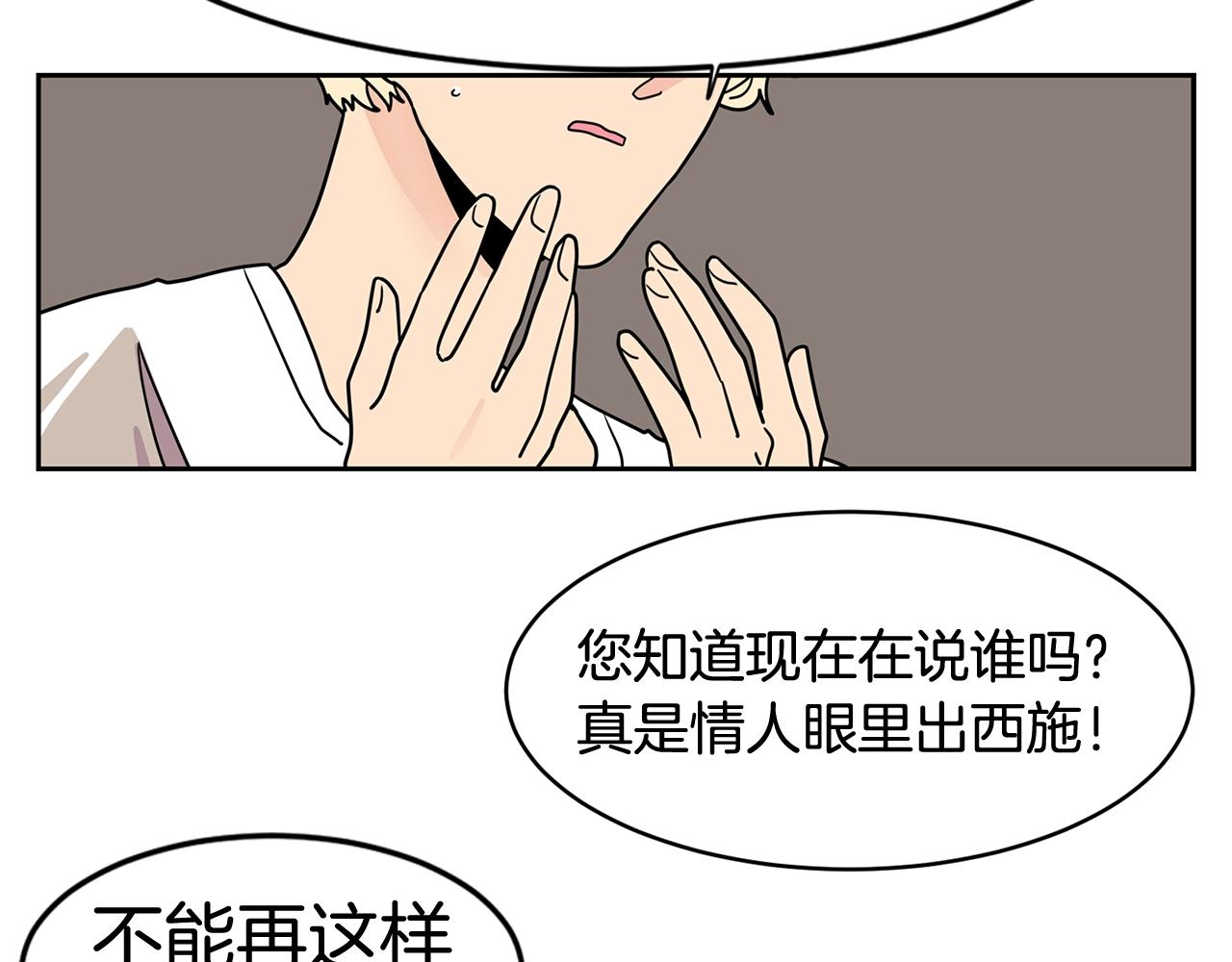 第53话 我想和您再亲近一些48