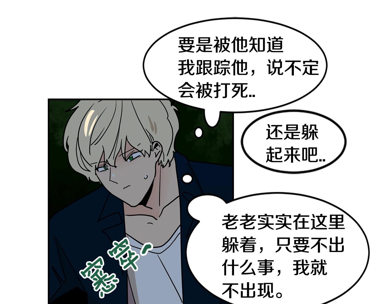 第53话 我想和您再亲近一些65
