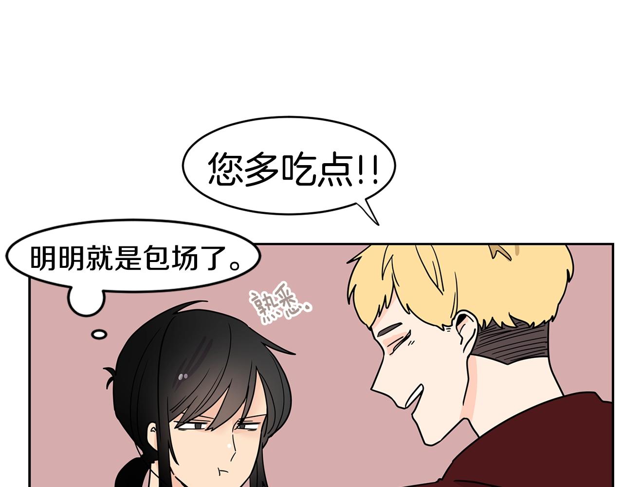 第53话 我想和您再亲近一些7