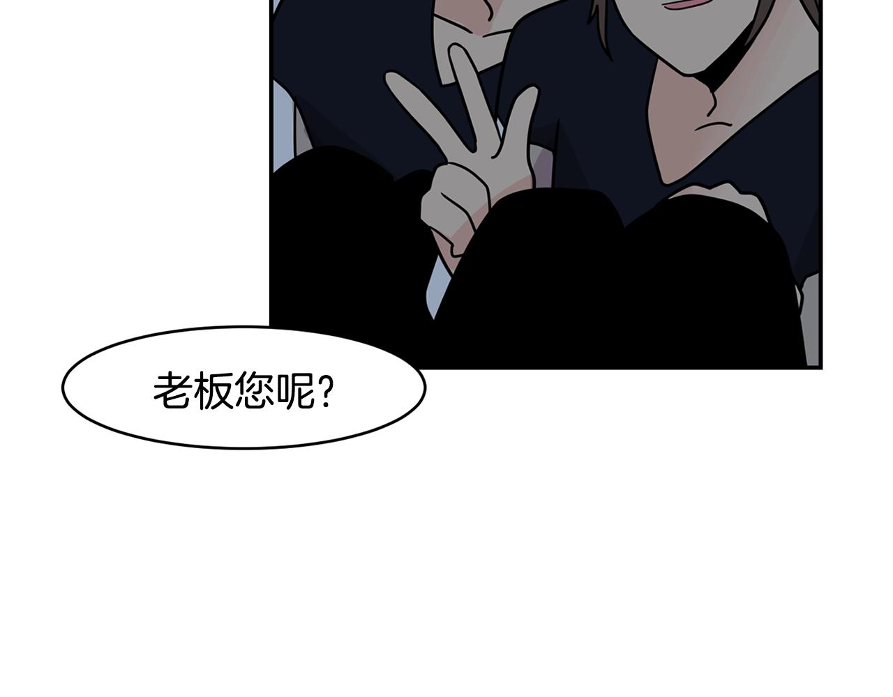 第53话 我想和您再亲近一些76