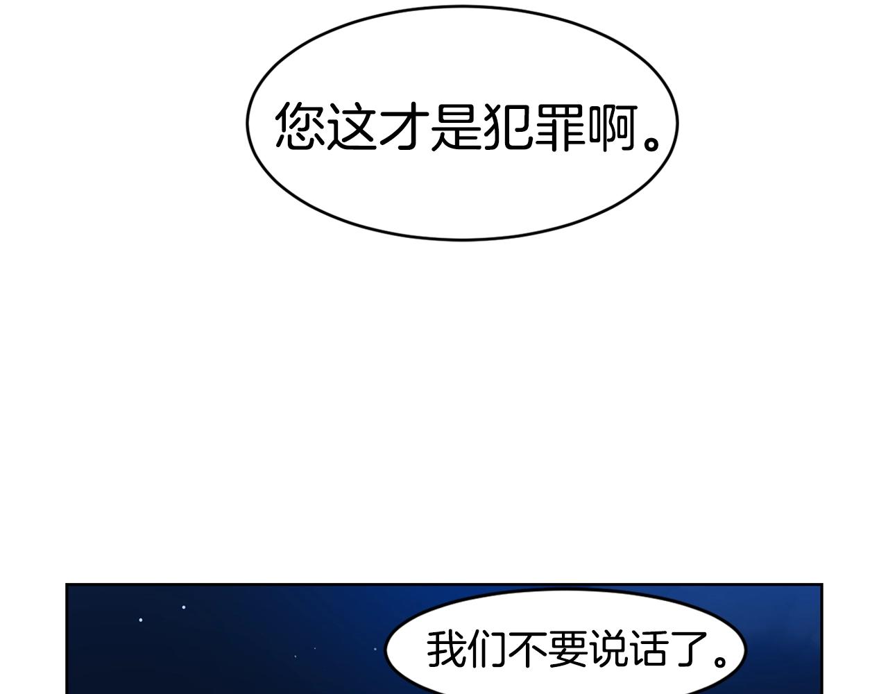 第53话 我想和您再亲近一些78