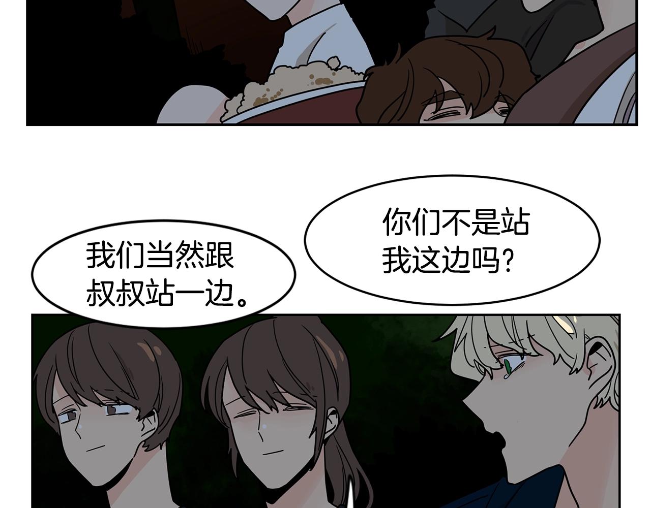 第53话 我想和您再亲近一些80