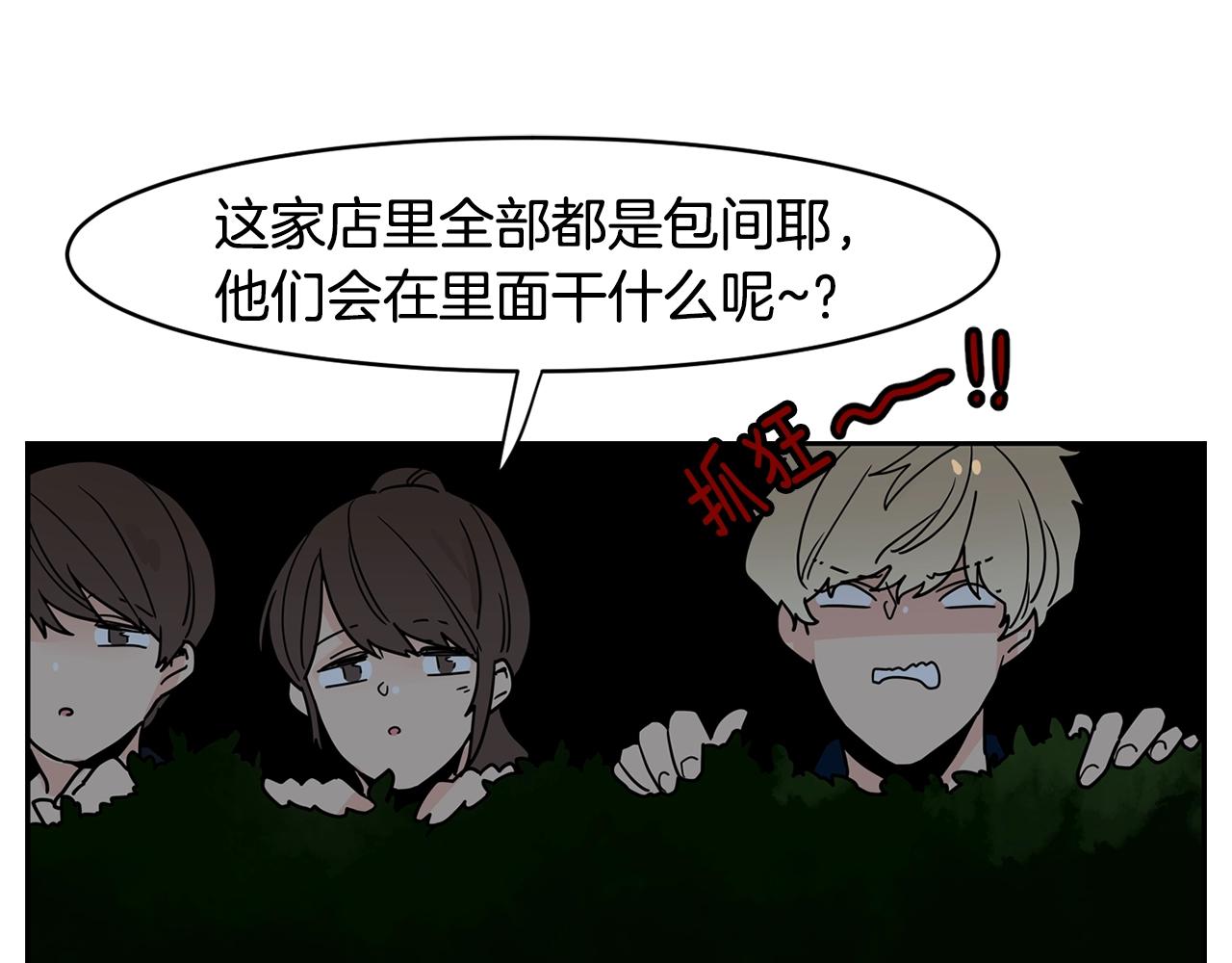 第53话 我想和您再亲近一些85