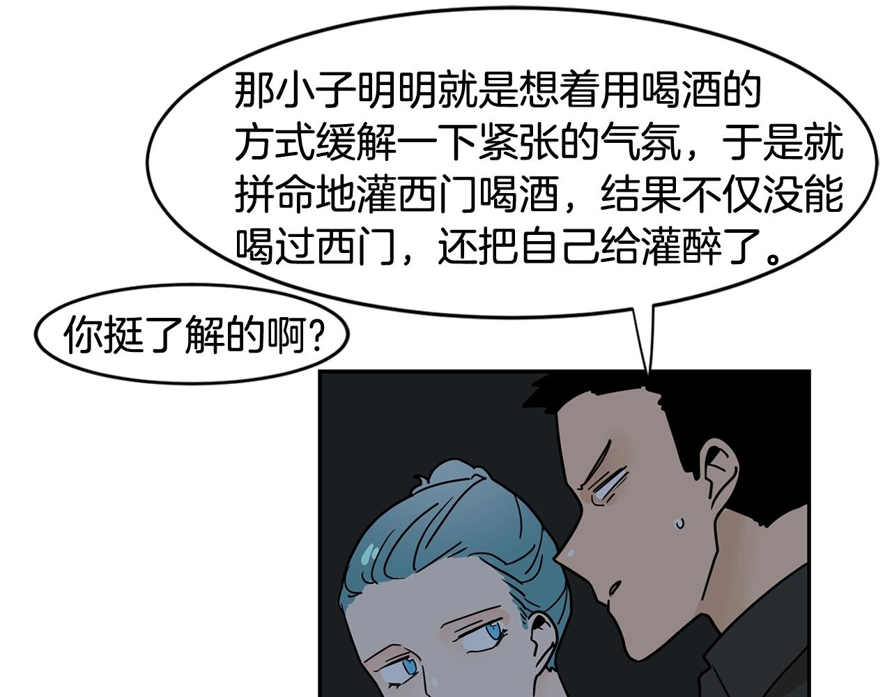 第53话 我想和您再亲近一些95