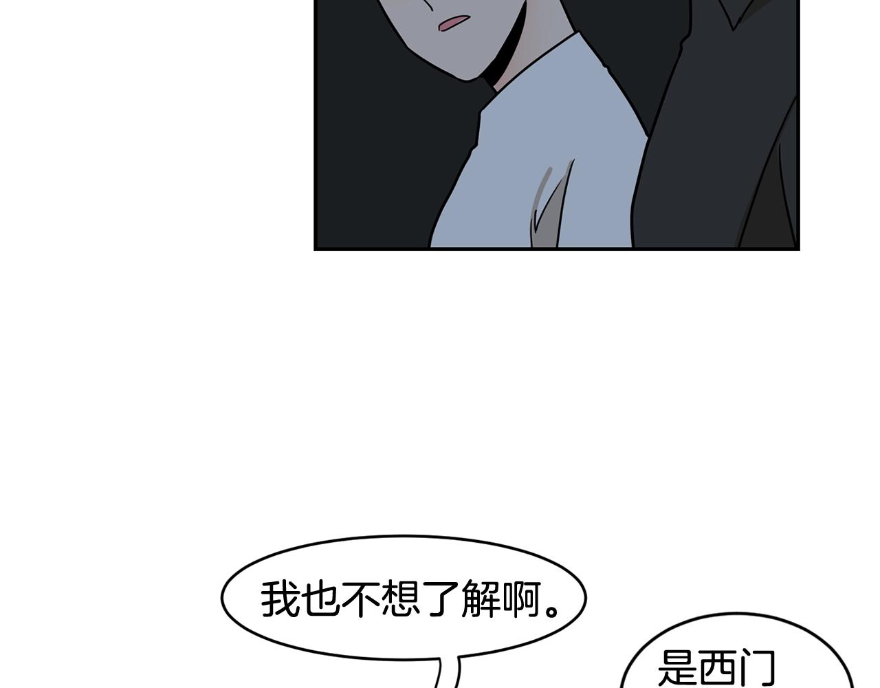 第53话 我想和您再亲近一些96