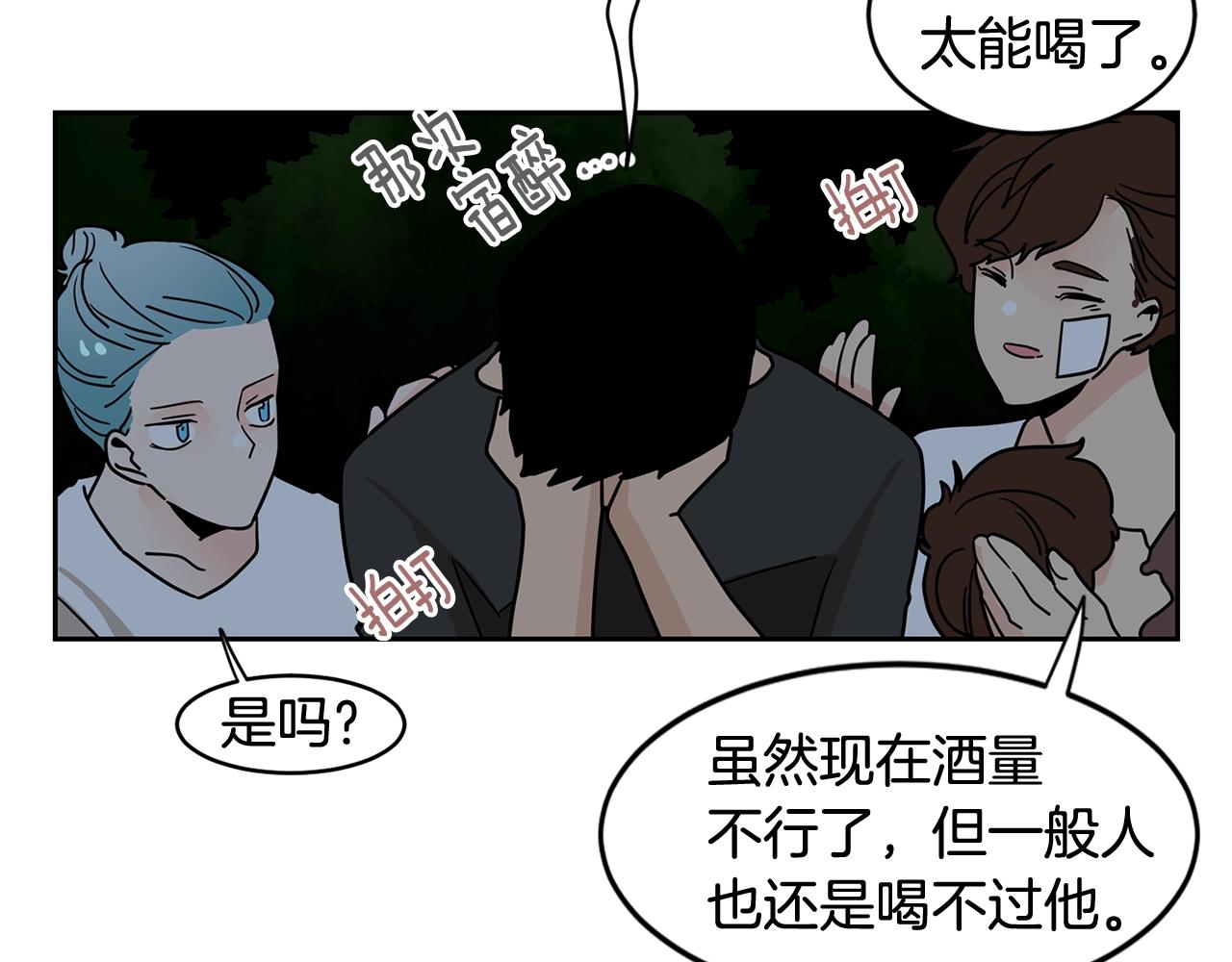 第53话 我想和您再亲近一些97