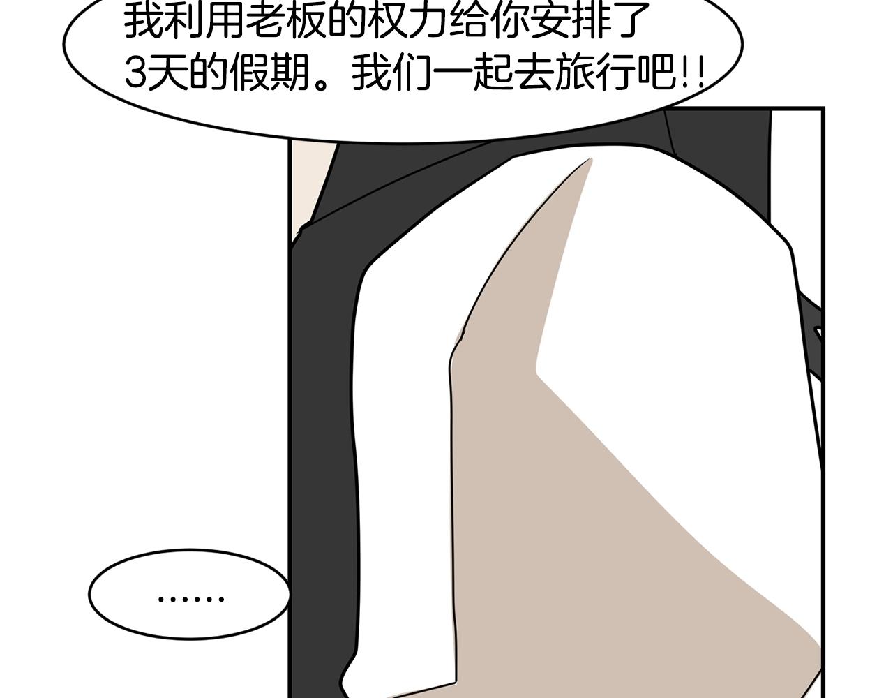 第55话 安吉尔累晕了！101