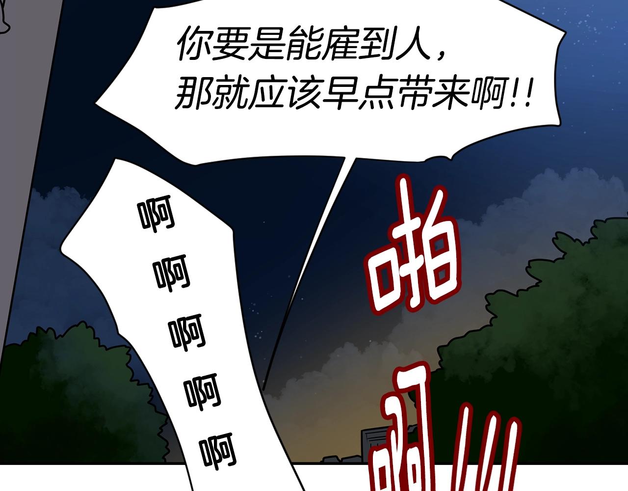第55话 安吉尔累晕了！107