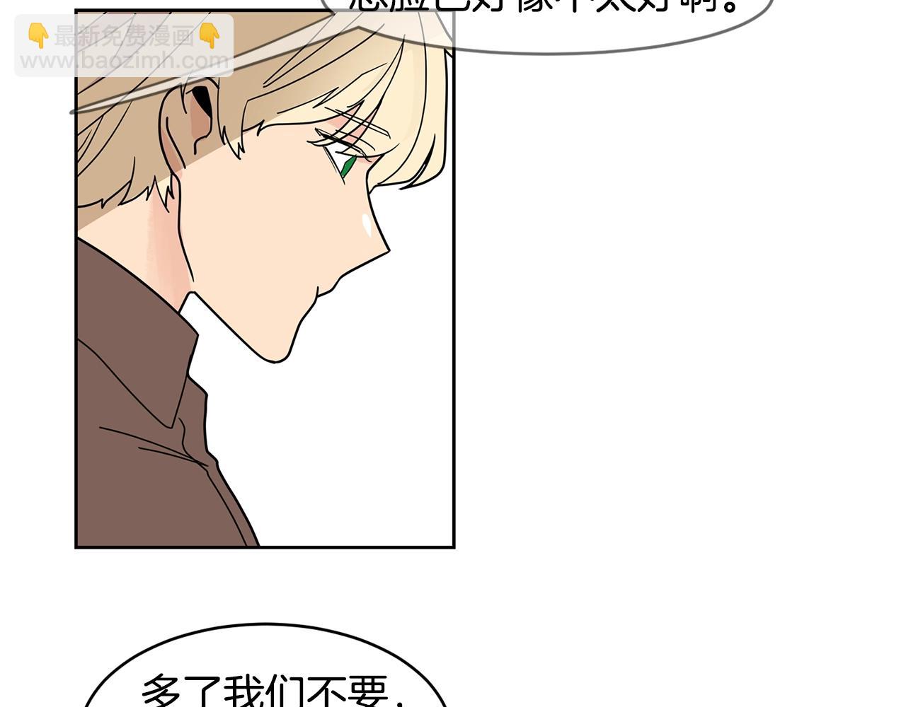 第55话 安吉尔累晕了！13