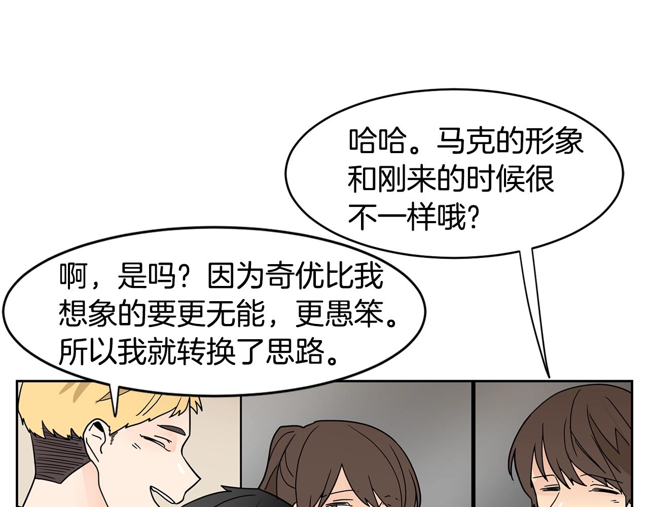 第55话 安吉尔累晕了！33