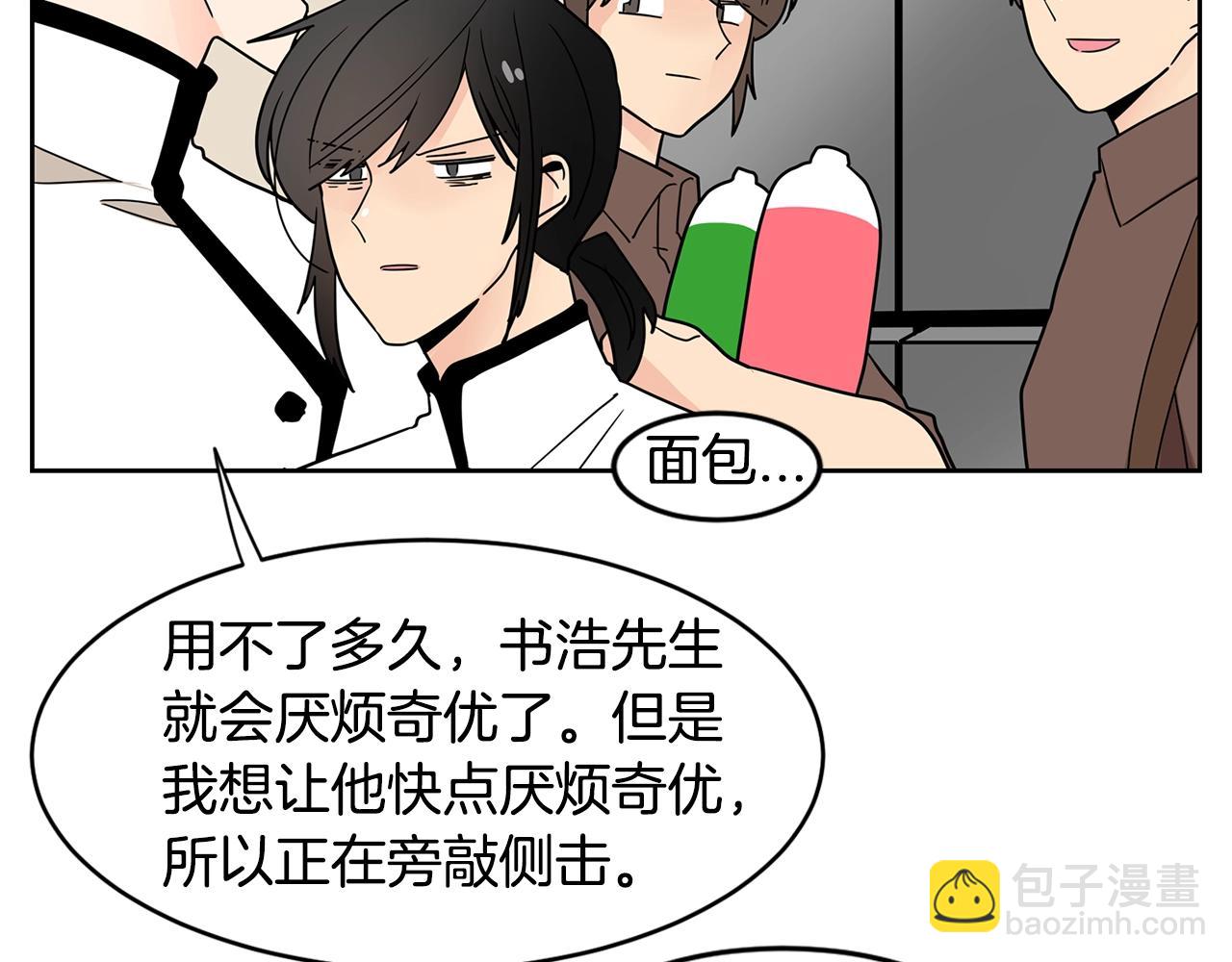 第55话 安吉尔累晕了！34