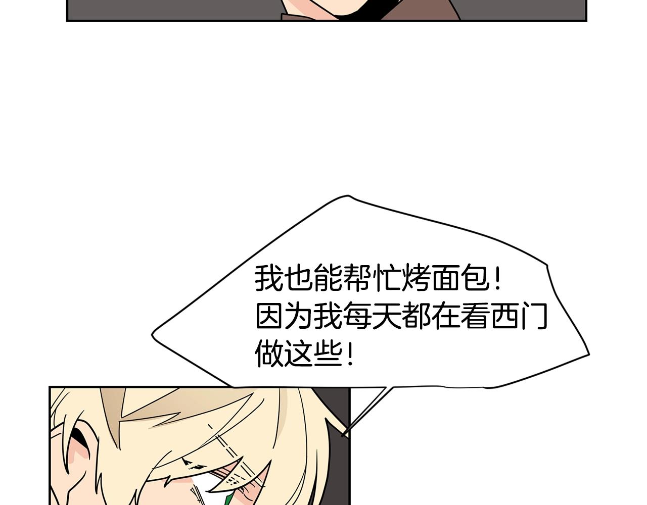 第55话 安吉尔累晕了！37