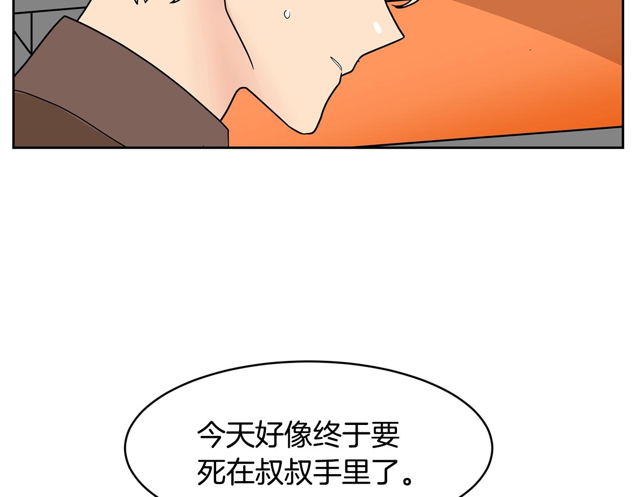 第55话 安吉尔累晕了！58
