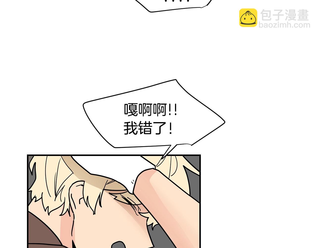 第55话 安吉尔累晕了！60