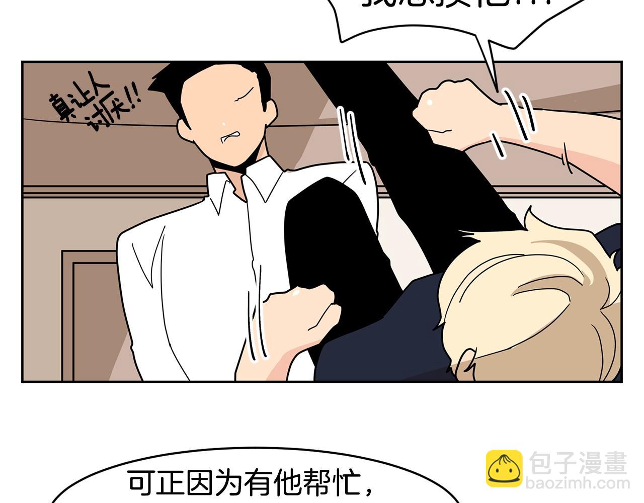 第55话 安吉尔累晕了！72