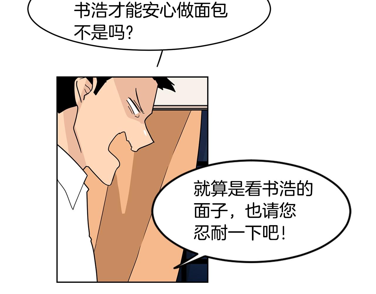 第55话 安吉尔累晕了！73