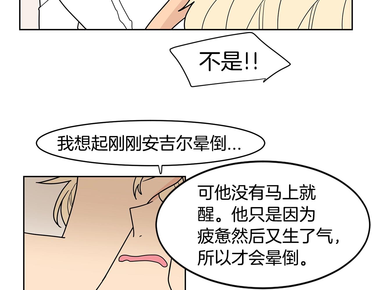 第55话 安吉尔累晕了！76