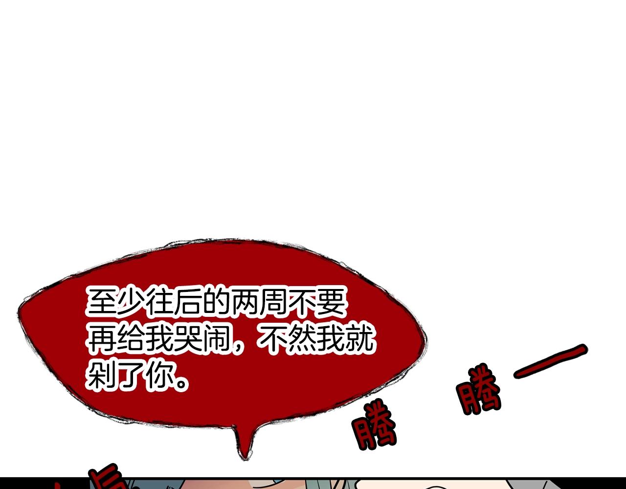 第55话 安吉尔累晕了！80