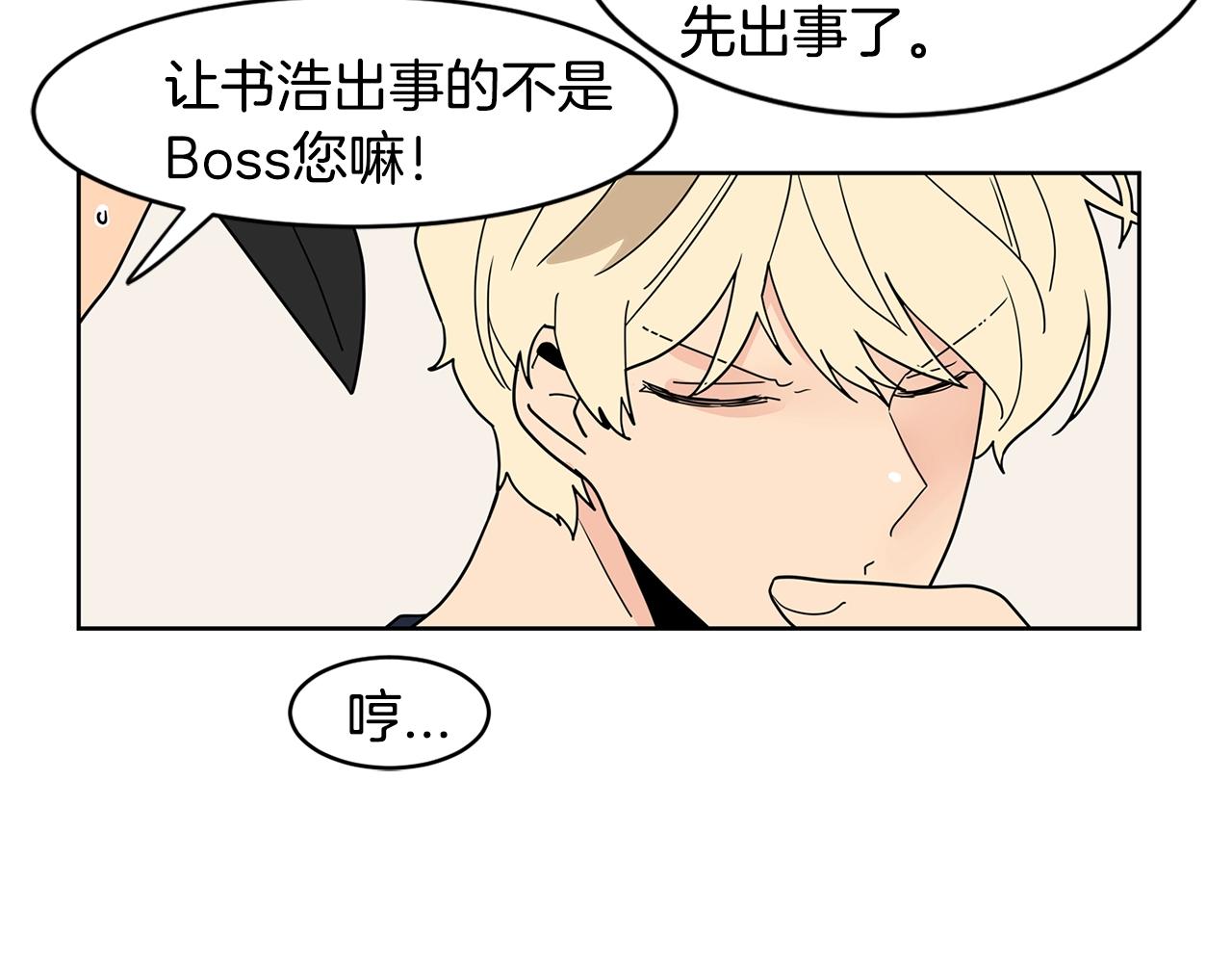 第55话 安吉尔累晕了！83