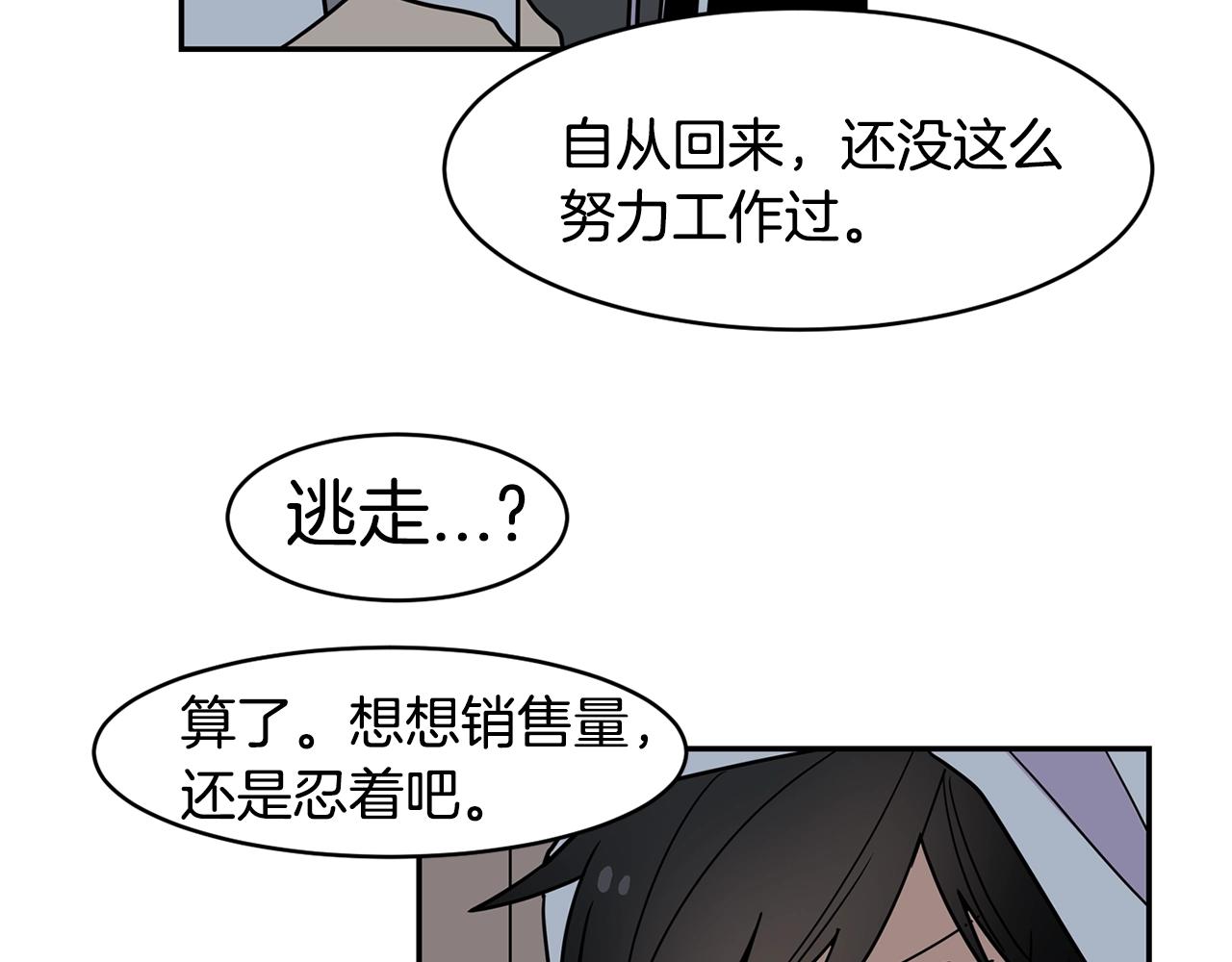 第55话 安吉尔累晕了！89