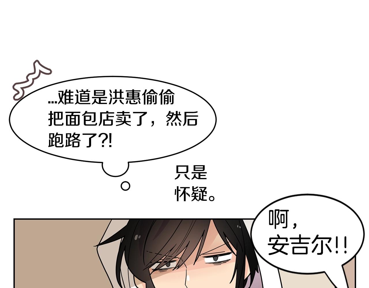 第55话 安吉尔累晕了！96