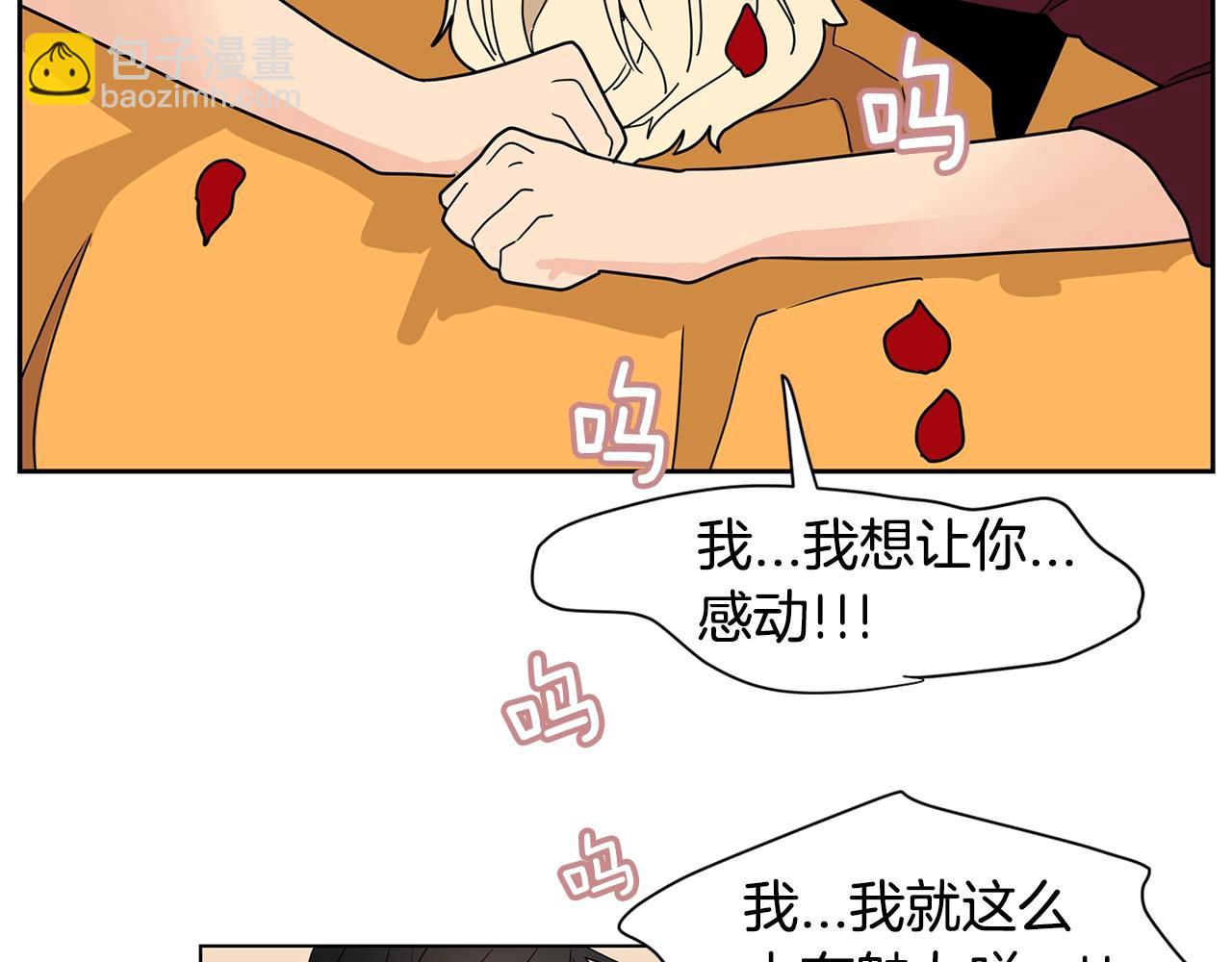 第57话 浪漫的夜晚38
