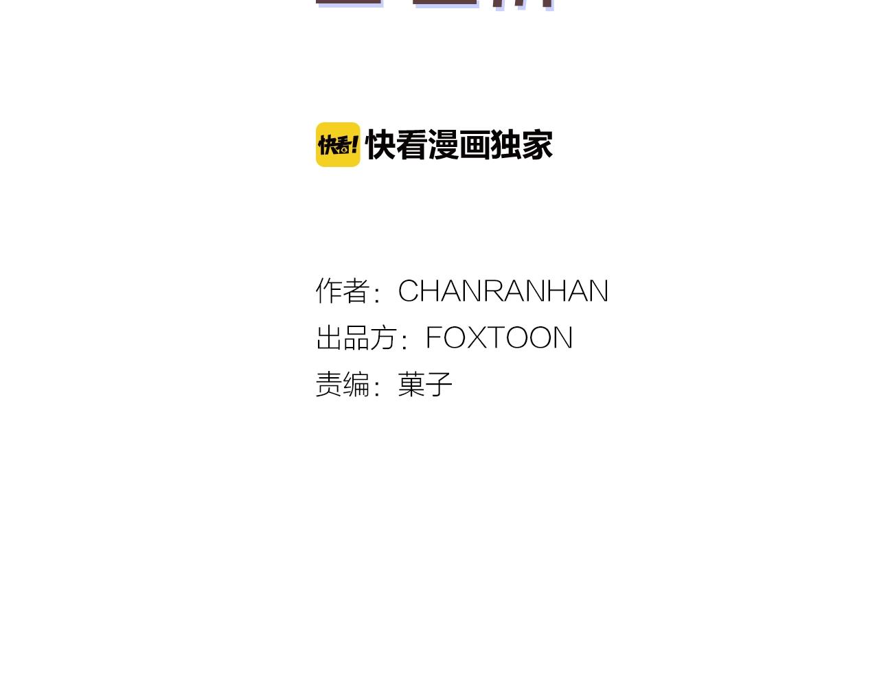第64话 小鸡仔走了？！1