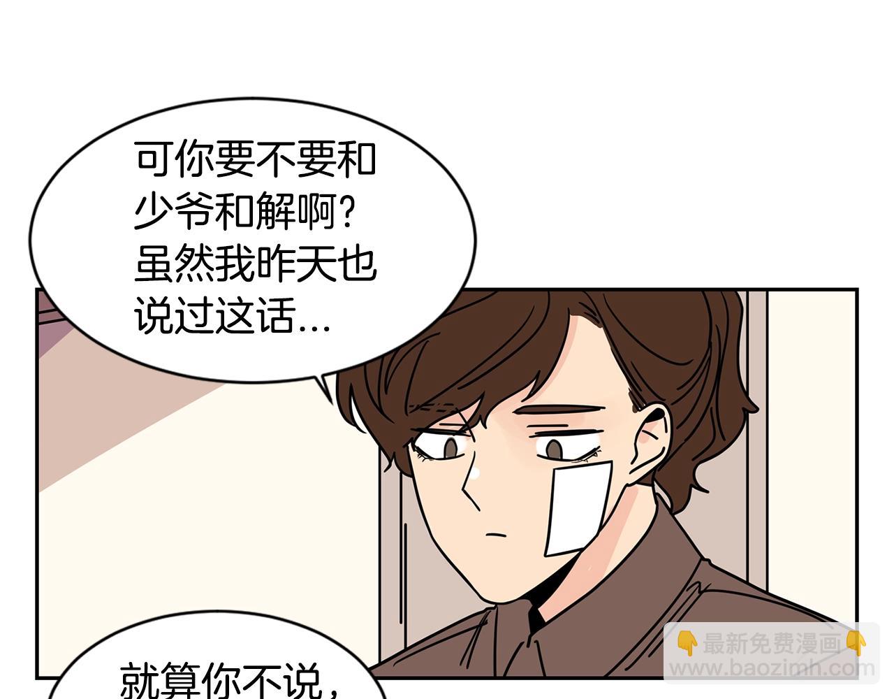 第64话 小鸡仔走了？！15